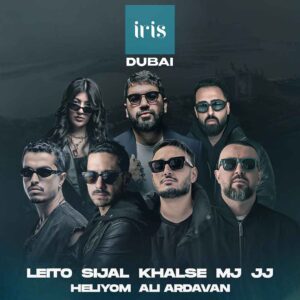 کنسرت هیپ هاپ در دبی